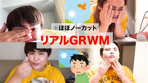 アラサーの朝起きて仕事に行くまでのほぼノーカットgrwm Youtube