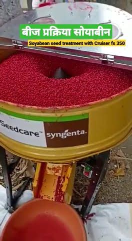 सयबन बज परकरय मशन soybean Seed treatment machine syngenta