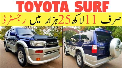 Toyota Surf Registered In 11lakh And 25thausands Surf Car In