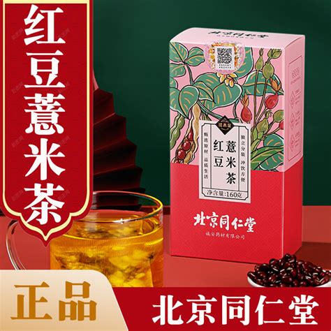 北京同仁堂红豆薏米茶包正品官方旗舰店非祛湿水饮赤小豆芡实茯苓 淘宝网