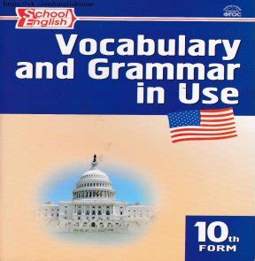 vocabulary and grammar in use 10 klass