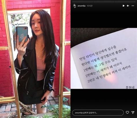 “내 인생에서 꺼져” 한아름악성 Dm에 대응 남편과 불화 시사 게시글 보니 세계일보