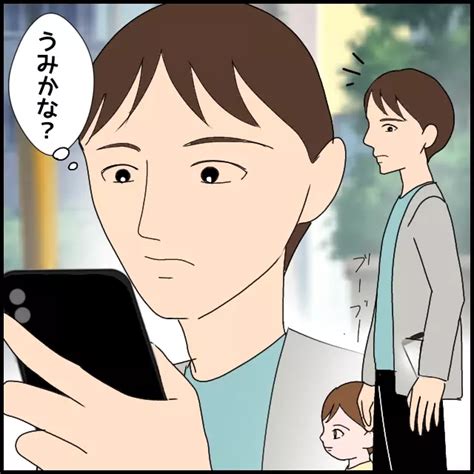 「親不孝者！」義母の身勝手な言い分に呆れる夫 これは絶縁するチャンス【たかり屋義母をどうにかして！ Vol26】｜ウーマンエキサイト12