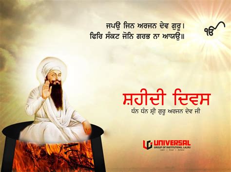 Shaheedi Diwas Guru Arjan Dev Ji - JAMIL5