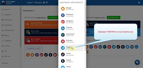 Подключение Telegram Seolit