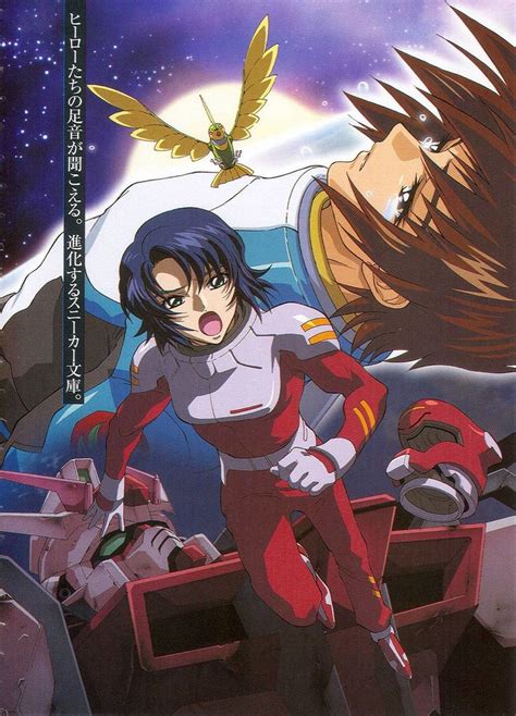 Mobile Suit Gundam SEED Movie Poster