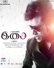 Isai - Tamil Movie Review, Ott, Release Date, Trailer, Budget, Box Office & News - FilmiBeat