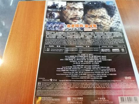 省港旗兵 4 地下通道 Dvd 麥當雄 八九 六四 徐錦江 吳雪雯 七二一 八三一 唯一原裝 雙封面紙套版 罕有 禁片 興趣及遊戲 音樂