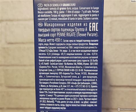 Макароны BARILLA penne rigate - «Эталон макАрон » | отзывы