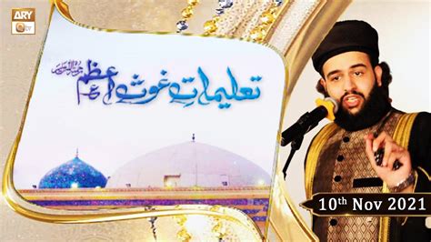 Taleemat E Ghous E Azam Hassan Haseeb Ur Rahman 10th November 2021