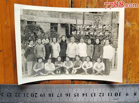 1956年附属医院合影照片 价格85元 Se90107166 老照片 零售 7788收藏收藏热线