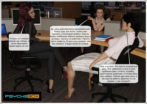 Cunilingus Porn Comics Sex Games SVSComics Page 10