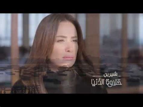 Sherine Halawat Al Dounia Exclusive