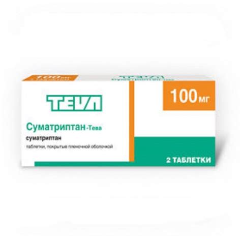 Противомигренозное средство TeVa Суматриптан-Тева 100 мг - «Самый ...