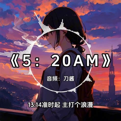 《5 20am 钢琴谱》c调 刀酱 弹琴吧 钢琴谱 吉他谱 钢琴曲 乐谱 五线谱 简谱 高清免费下载 蛐蛐钢琴网