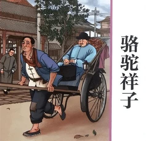 《骆驼祥子》经典名句，骆驼祥子好句子感悟及赏析 我爱育娃