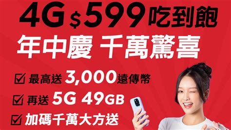 辦 4g 送 5g！遠傳電信網路門市 618 年中慶優惠出爐 Sanjinoir 黑侍樂讀