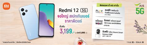 AIS Hot Deal เปนเจาของ iPhone และสมารทโฟนสดฮตหลากหลายรน ลดคาเครองสงสด 17 450 บาท