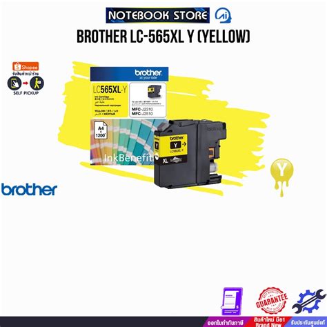 BROTHER LC 565XLY YELLOW Shopee Thailand