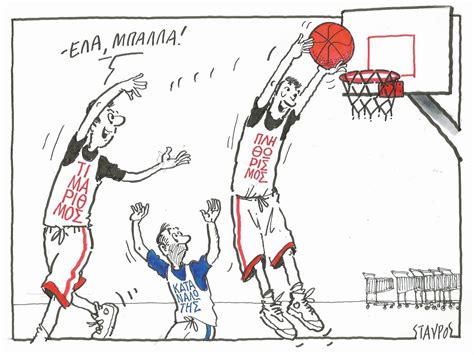 Το σκίτσο της «Δημοκρατίας» 14/10/2022