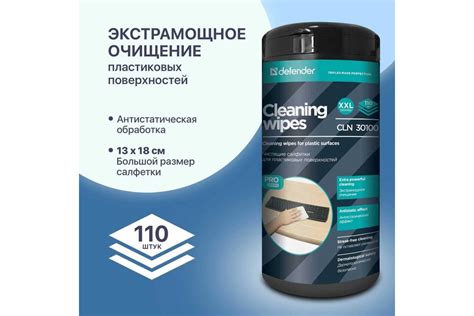 Салфетки для поверхностей Defender CLN Pro туба,110 шт 30100 - выгодная ...