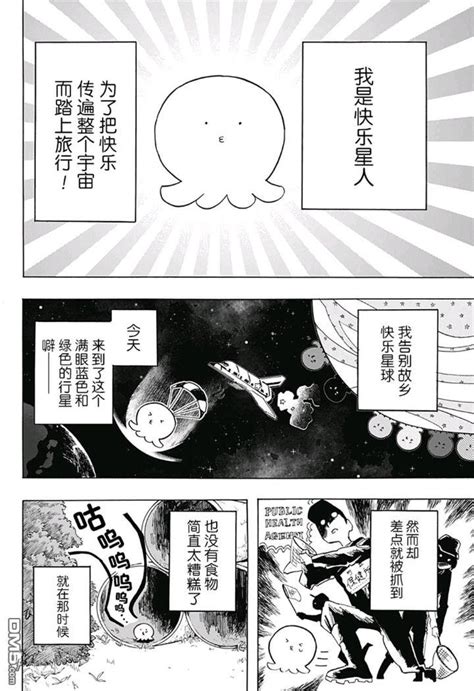 如何评价《章鱼噼的原罪》这部漫画作品 知乎