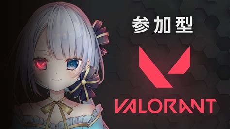 【参加型 Valorant】まったりアンレートかスパクラ【ヴァロラント】 Vtuber 空種シアン Solasidocyan