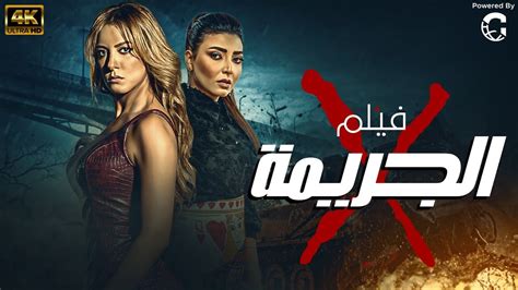 اقوى افلام التشويق والاثارة فيلم الجريمة الفيلم الحاصل على اعلى