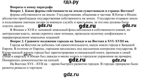 ГДЗ страница 284 история 7 класс История нового времени Юдовская, Баранов