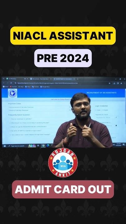Niacl Assistant Pre 2024 Admit Card Out 🔥 How To Download Admit Card