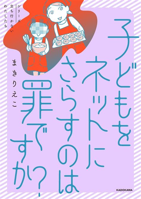 「もっと娘ちゃんの日常が見たい」顔出しでチャンネルの伸びは急上昇！／子どもをネットにさらすのは罪ですか？（16） レタスクラブ