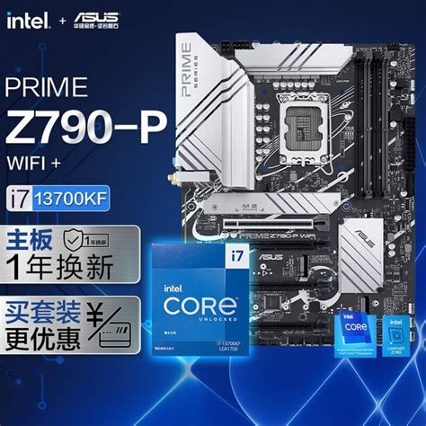 【手慢无】超值抢购！华硕prime Z790 P Ddr5主板英特尔i7 13700kf Cpu仅4698元家电导购 中关村在线