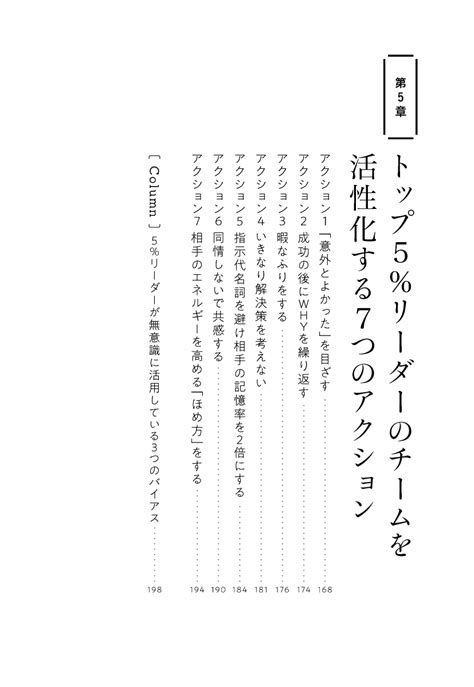 楽天ブックス Ai分析でわかった トップ5％リーダーの習慣 越川 慎司 9784799327760 本