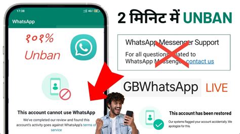 Gb Whatsapp Banned My Number Solution This Account Is Not Allowed To