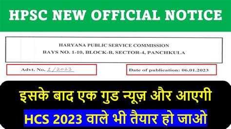 HPSC OFFICIAL Notification And All Details Hcs 2023 Update Hpsc Exam