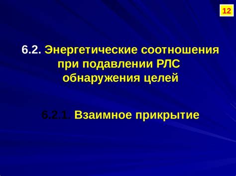 Бортовые комплексы радиоэлектронной борьбы - презентация онлайн