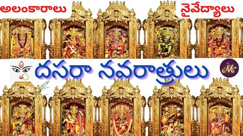 Dasara Navaratri Alankaram Naivedyam Vijayawada Kanakadurgamma