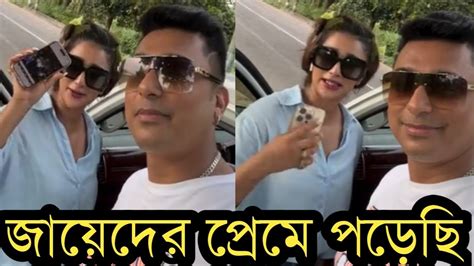 জায়েদ খান সুপারস্টার সায়েন্তিকা কি বলে দেখুন Youtube