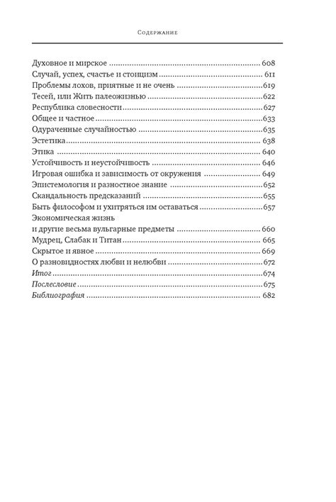Купить книгу «Черный лебедь. Под знаком непредсказуемости. Издание ...