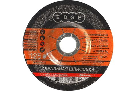 Диск отрезной шлифовальный по металлу 125х6х22.23 мм PATRIOT 816010012 ...