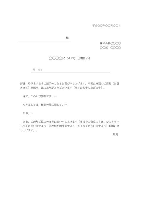 書類提出のお願い例文: 社内 書類提出のお願い 例文 – 新規取引手続き書類提出のお願いメール 文例 – YGHB