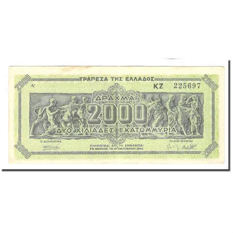 Banknote Greece Drachmai Km A