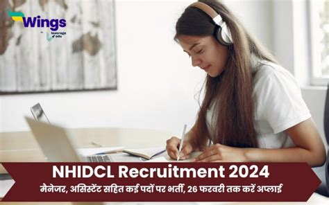 Nhidcl Recruitment 2024 मैनेजर असिस्टेंट सहित कई पदों पर भर्ती 26