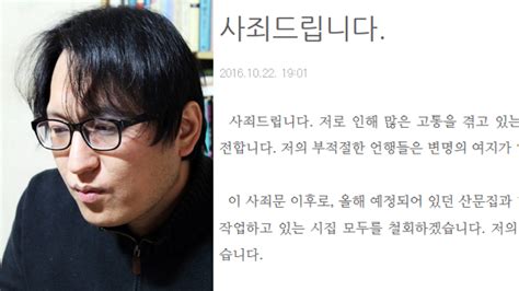 박진성 나이 시인 극단적선택 아버지 황병승 사망 학력 고향 책 네이버 블로그