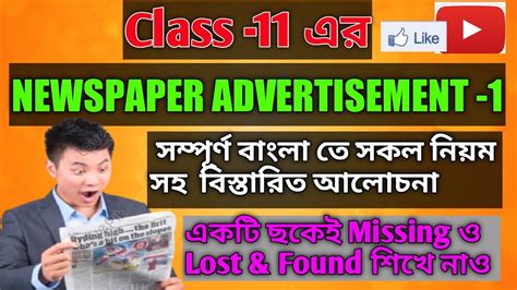 How To Write Newspaper Advertisement For Class 11 Class 11 Esplost