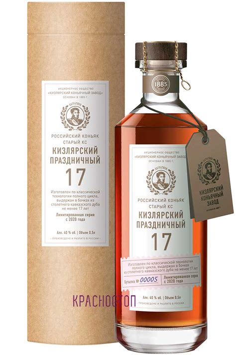 Кизлярский Праздничный КС 17 лет Мюзле Туба российский коньяк 0,5 л ...