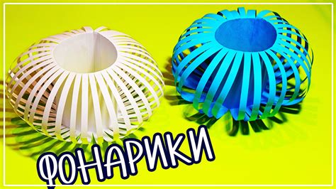 Фонарь из бумаги (69 фото) - красивые картинки и HD фото