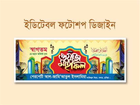 16 December Bijoy Dibosh Banner Design Shorif Art