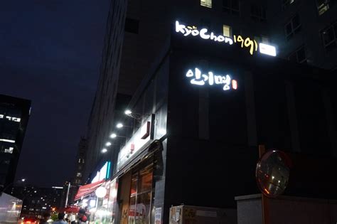 강서구 맛집 인기명 마곡점 발산역 마곡지구 근처 회식장소로 딱인 조개찜 갈비찜 맛집 네이버 블로그