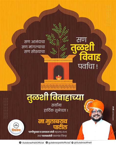 gulabrao patil lb